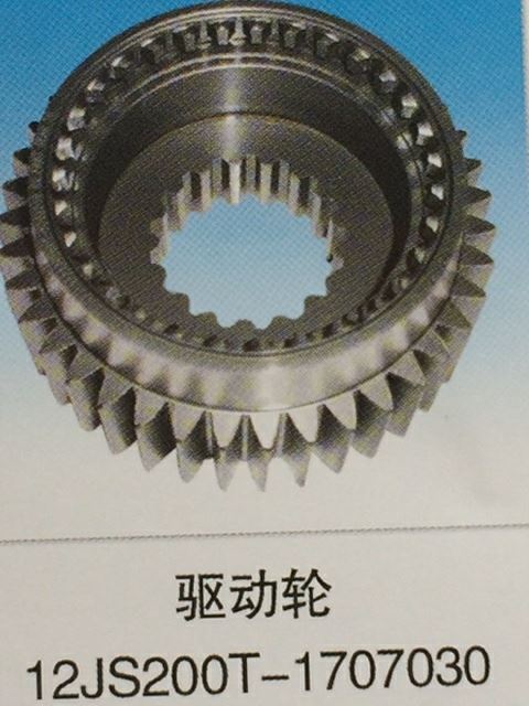 Subbox Driving Gear JS200T-1707030 price